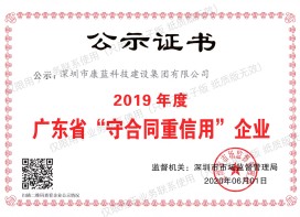 2019年度广东省